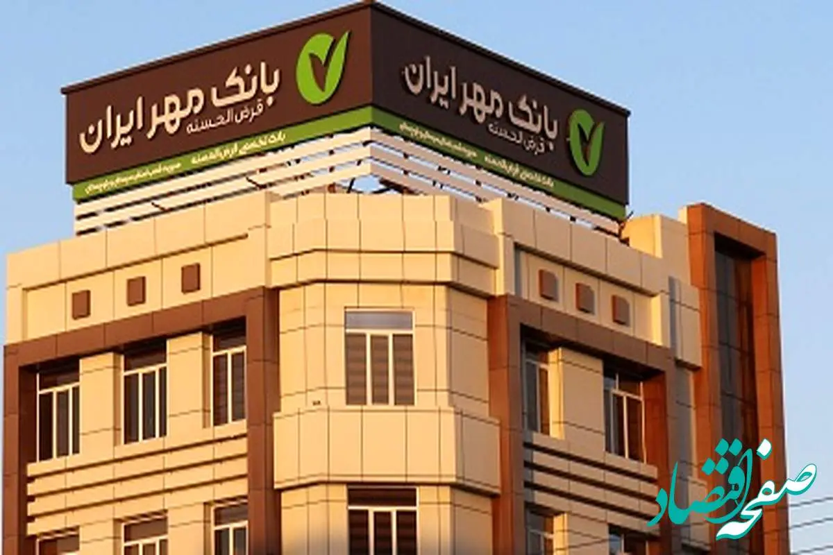 منابع بانک قرضالحسنه مهر ایران در سیستان و بلوچستان از ۷ همت فراتر رفت