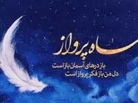 اعمال سفارش شده ماه رجب از شب اول تا شب آخر ماه رجب