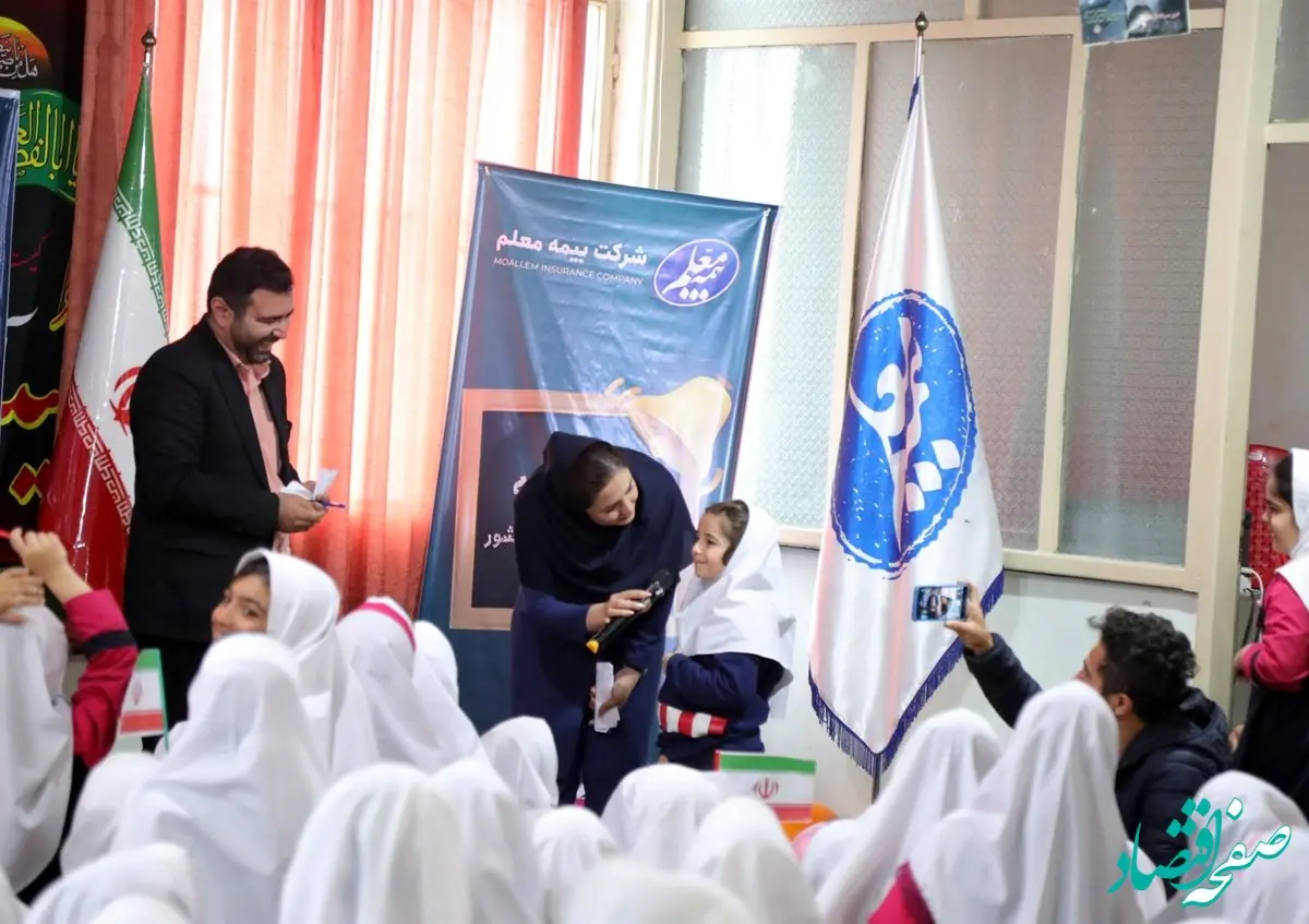 زنگ بیمه در استان مازندران توسط بیمه معلم نواخته شد