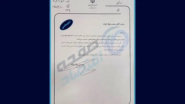 پشت پرده یک انتصاب مهم در وزارت نفت؛ آیا پرونده فروش و بازگشت ارزهای نفتی دوباره باز می شود؟