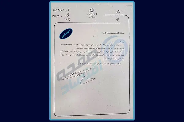 پشت پرده یک انتصاب مهم در وزارت نفت؛ آیا پرونده فروش و بازگشت ارزهای نفتی دوباره باز می شود؟