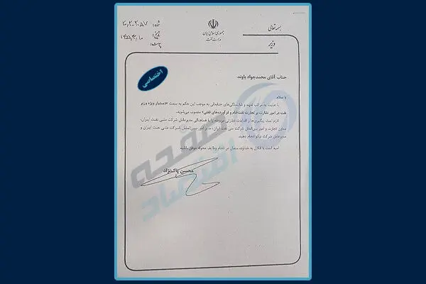 پشت پرده یک انتصاب مهم در وزارت نفت؛ آیا پرونده فروش و بازگشت ارزهای نفتی دوباره باز می شود؟