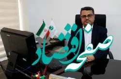 سید ابراهیم هاشم ورزی، سرپرست روابط عمومی و اموربین الملل سازمان منطقه آزاد کیش شد