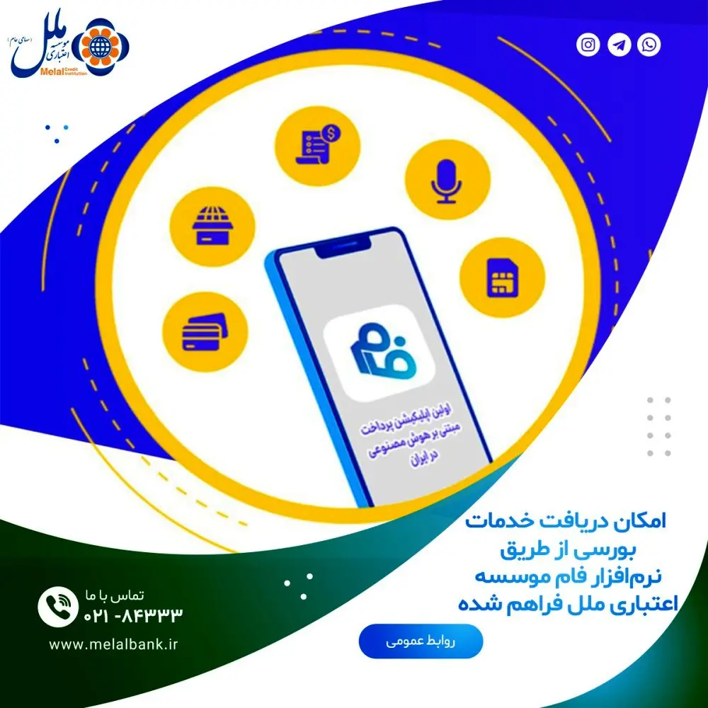 در خانه بمانید و از خدمات بورسی بهرهمند شوید