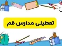 تعطیلی مدارس قم دوشنبه ۲۰ اسفند ۱۴۰۳ | مدارس قم فردا دوشنبه ۲۰ اسفند ماه ۱۴۰۳ تعطیل است؟