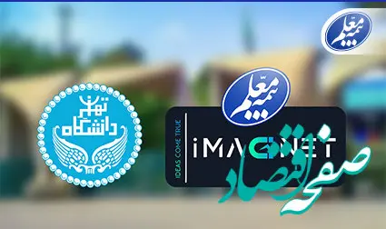 بیمه معلم اهرم تجاری‌سازی ایده‌های نوآورانه می‌شود