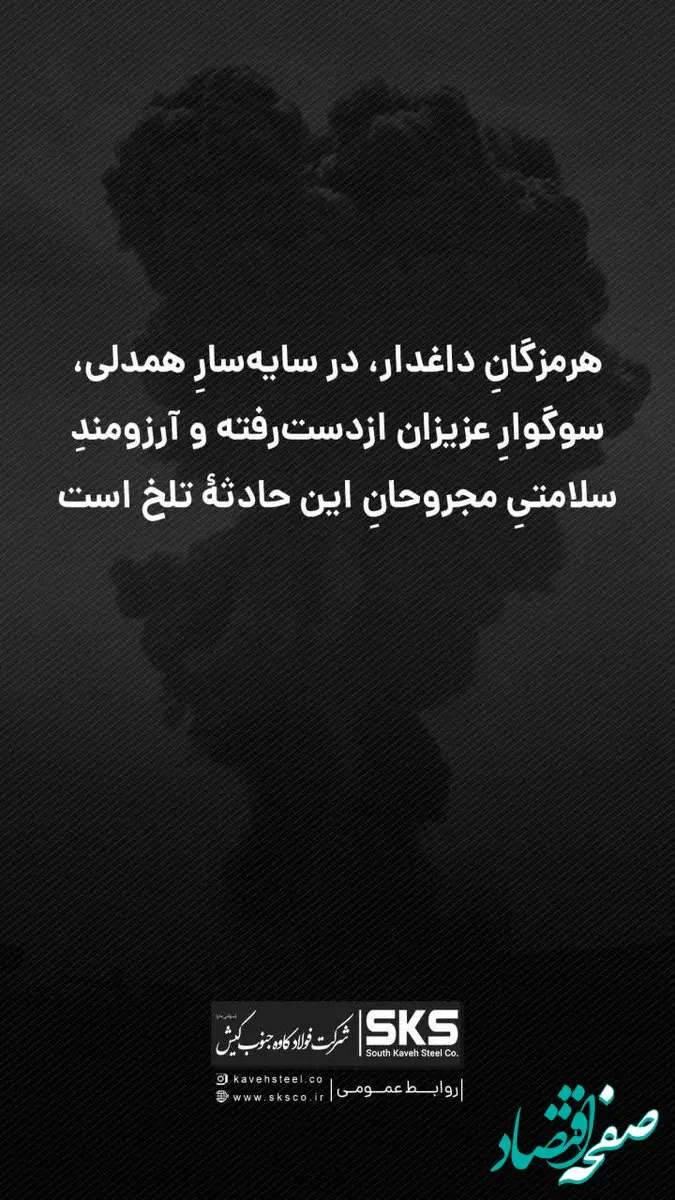 تأمین رایگان اکسیژن برای بیمارستان‌ها و مراکز درمانی پذیرای مصدومان حادثه بندر شهید رجایی