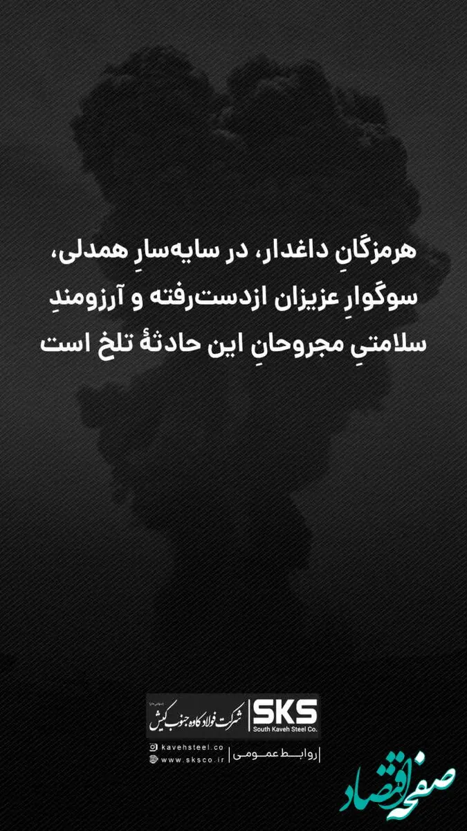 تأمین رایگان اکسیژن برای بیمارستان‌ها و مراکز درمانی پذیرای مصدومان حادثه بندر شهید رجایی