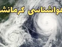 هواشناسی کرمانشاه ۲۴ ساعت آینده | پیش بینی وضعیت آب و هوا کرمانشاه فردا دوشنبه ۱۸ فروردین ماه ۱۴۰۴ + آب و هوای کرمانشاه