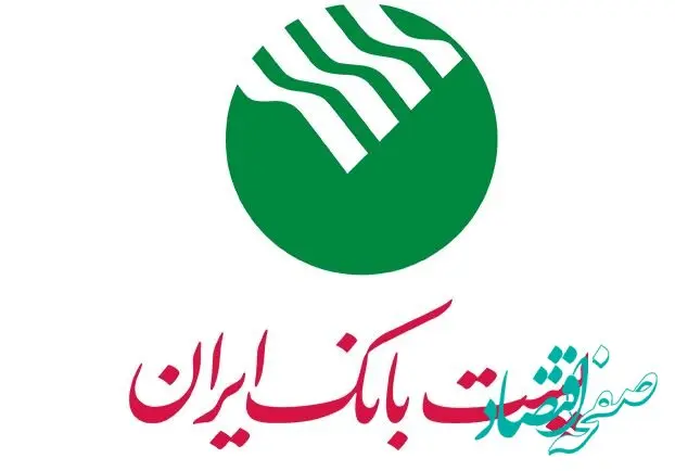 پست بانک ایران سهمیه تسهیلات قرض‌الحسنه ودیعه، خرید و ساخت مسکن قانون حمایت از خانواده و جوانی جمعیت در سال ۱۴۰۴ را به شعب بانک در سراسر کشور ابلاغ کرد