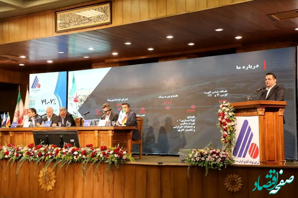 مدیرعامل شرکت فولاد آلیاژی ایران: آینده‌نگری، توسعه صادرات و اتکا به سرمایه انسانی؛ نقشه راه «فولاژ» در عبور از چالش‌ها