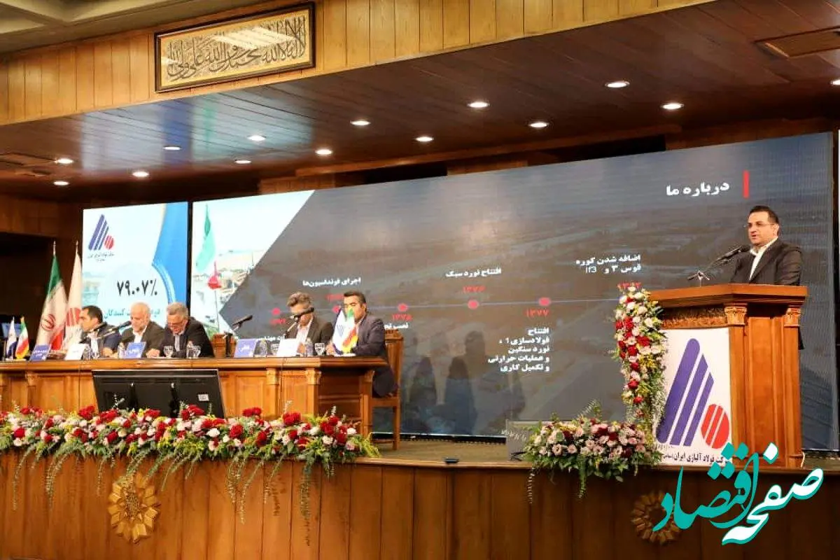 مدیرعامل شرکت فولاد آلیاژی ایران: آینده‌نگری، توسعه صادرات و اتکا به سرمایه انسانی؛ نقشه راه «فولاژ» در عبور از چالش‌ها