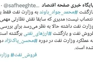  آیا مسیر شفافیت هموار می‌شود؟