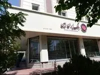 اعلام ساعات کاری شعب بانک ایران زمین در نیمه دوم اسفند ۱۴۰۳