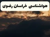 پیش بینی هواشناسی مشهد ۲۴ ساعت آینده | وضعیت آب و هوا خراسان رضوی فردا چهارشنبه ۱۹ فروردین ماه ۱۴۰۵