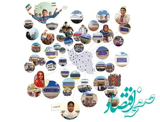 پنجره‌های مهربانی به‌سوی فردا