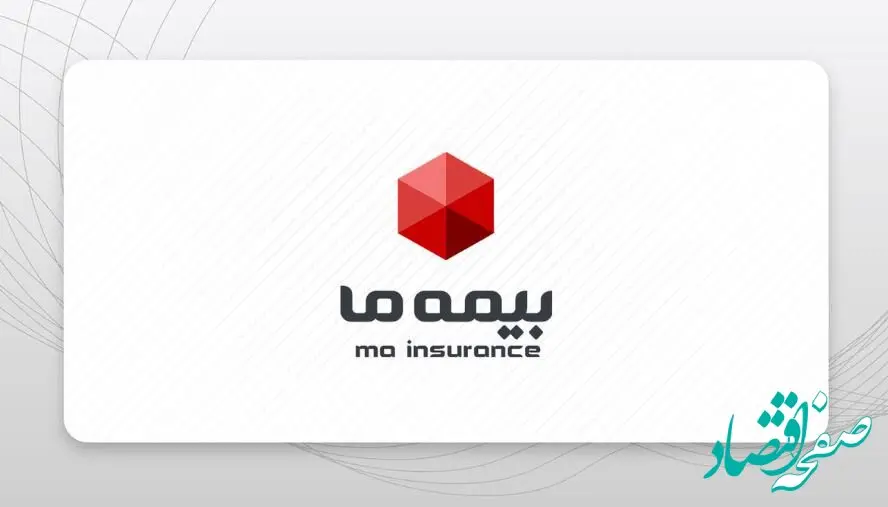 استراتژی تحول‌آفرین بیمه ما