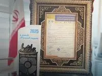 کسب جایزه ملی مدیریت کسب‌وکار سال ۱۴۰۴ در حوزه نوآوری خدمات مالی خرد توسط مؤسسه اعتباری ملل