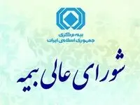 ابطال پروانه فعالیت موسسه بیمه توسعه برای کلیه رشته های بیمه ای به دلیل عدم ایفای تعهدات در قبال بیمه شدگان و بیمه گذاران