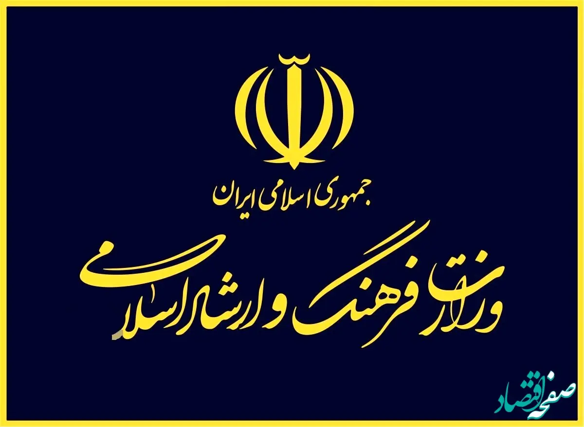 تمدید تفاهمنامه اداره کل فرهنگ و ارشاد اسلامی منطقه آزاد قشم روی میز وزارت