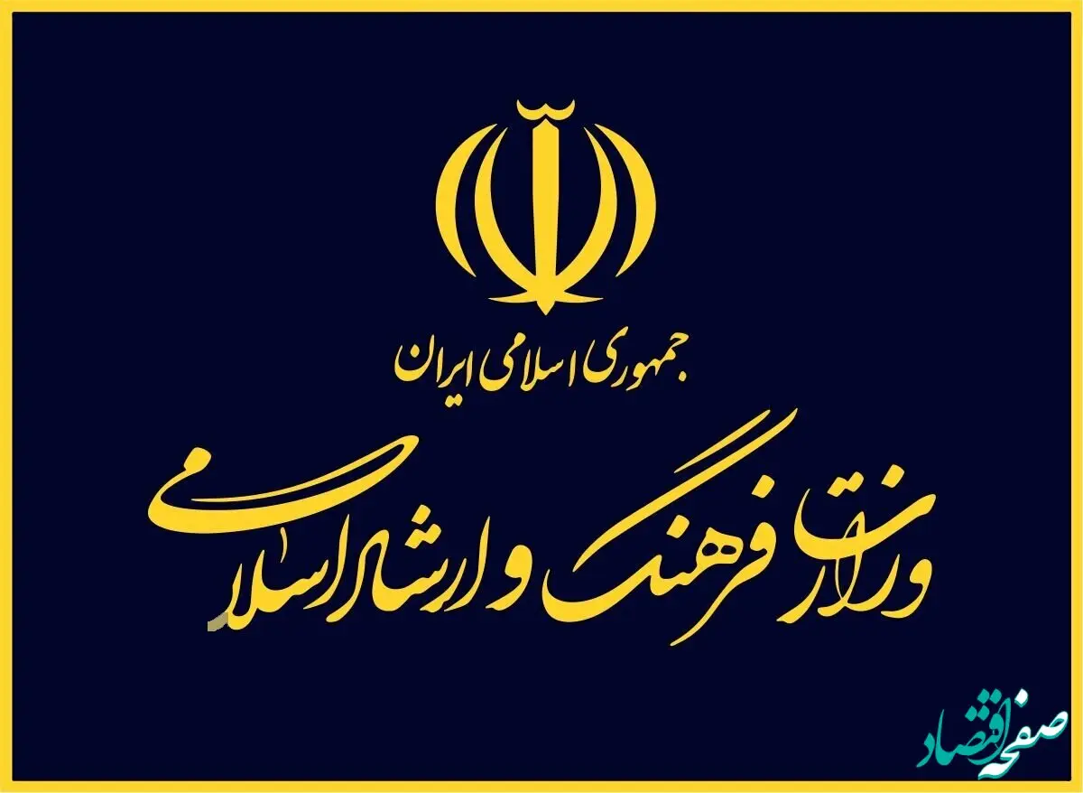 تمدید تفاهمنامه اداره کل فرهنگ و ارشاد اسلامی منطقه آزاد قشم روی میز وزارت