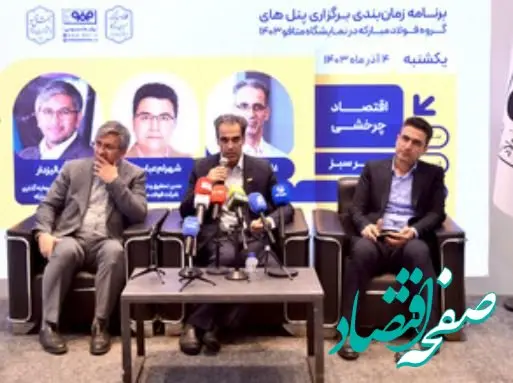 پیاده‌سازی واقعی مفهوم اقتصاد چرخشی در فولاد مبارکه/ کاهش ضایعات فلزی در دستور کار است