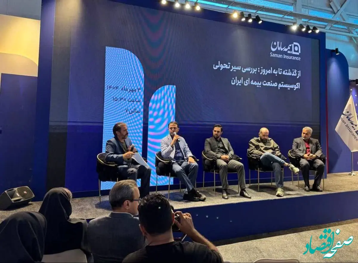 بررسی مسیر تحولی اکوسیستم بیمه ایران در پنل تخصصی بیمه سامان در الکامپ