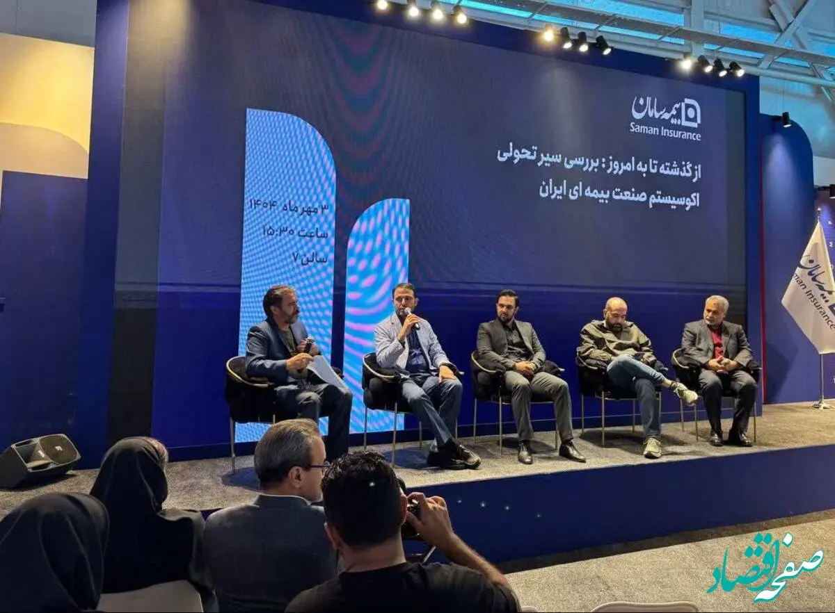 بررسی مسیر تحولی اکوسیستم بیمه ایران در پنل تخصصی بیمه سامان در الکامپ