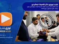 بازدید نوروزی مدیرعامل پتروشیمی نوری از واحدهای مجتمع
