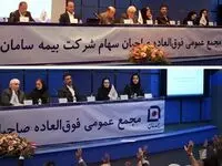 افزایش سرمایه بیمه سامان تصویب شد