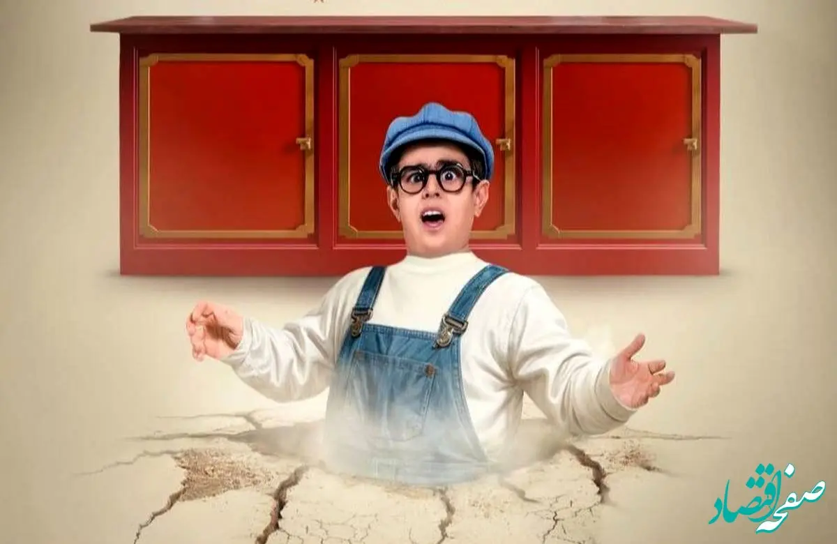 معرفی سریال جدید آرزوهای چپکی + خلاصه داستان و اسامی بازیگران و زمان پخش سریال آرزوهای چپکی از شبکه نمایش خانگی