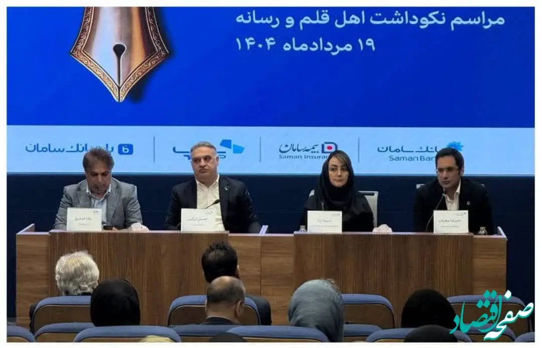 استقبال گسترده مشتریان از خدمات متنوع اپلیکیشن بیمه سامان