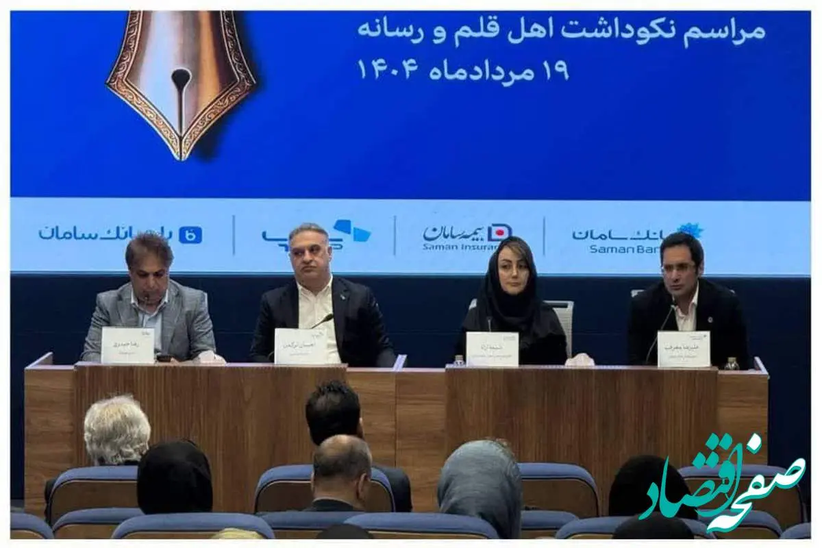 استقبال گسترده مشتریان از خدمات متنوع اپلیکیشن بیمه سامان