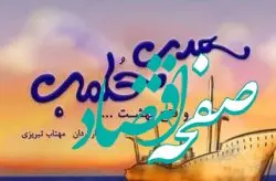 راهیابی نمایش عروسکی از جزیره کیش به جشنواره نمایش‌های آیینی و سنتی