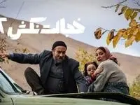 زمان پخش سریال خجالت نکش ۲ از فیلمنت