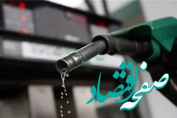 طرح جدید  سهمیه بندی بنزین چگونه است و از کی اجرا می‌شود؟