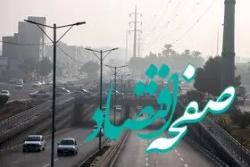 خبر بد برای خوزستانی ها؛ آلاینده‌ها در شهرهای صنعتی خوزستان افزایش می‌یابد | خوزستانی ها حتما بخوانند