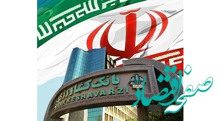 احیای ۲۹۸ پروژه غیرفعال با حمایت بانک کشاورزی