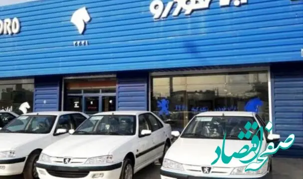 خبر فوری از اعلام نتایج قرعه‌کشی طرح جوانی جمعیت ایران‌خودرو