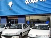 خبر فوری از اعلام نتایج قرعه‌کشی طرح جوانی جمعیت ایران‌خودرو