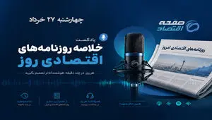 اصلاحات اقتصادی، تورم و رکورد بورس؛ مهم‌ترین دغدغه‌های روزنامه‌های اقتصادی
