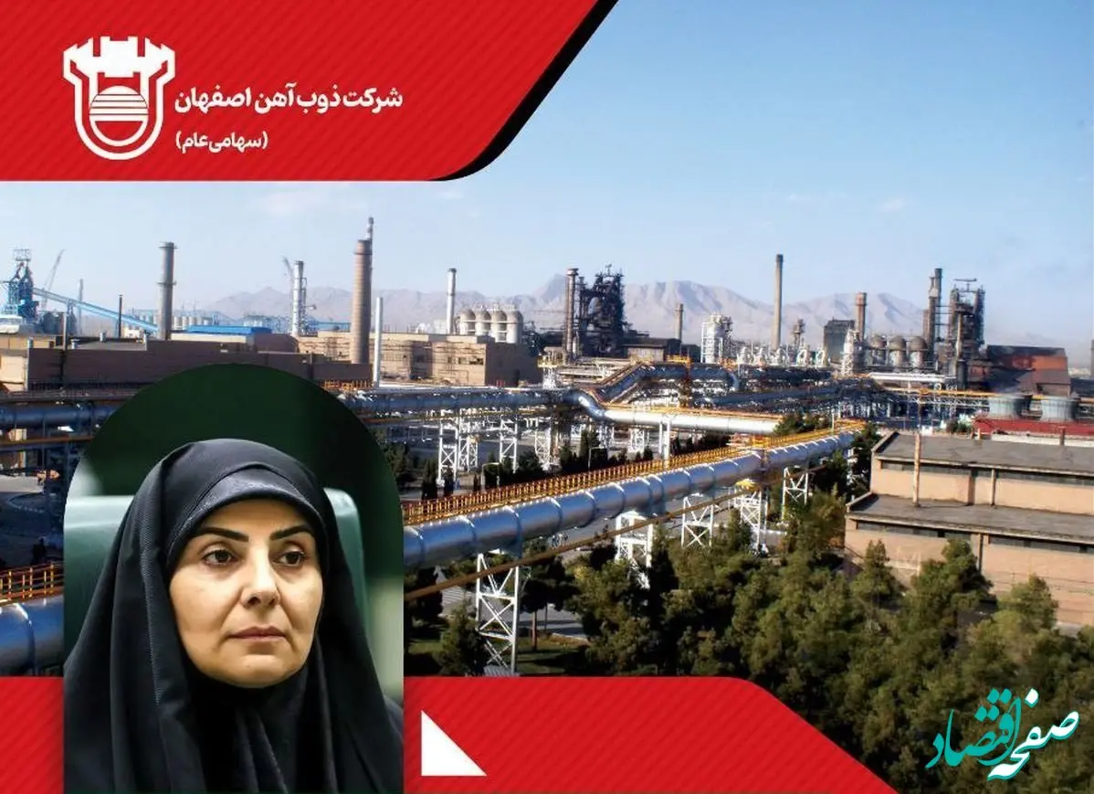 پیام تبریک مدیرعامل ذوب آهن اصفهان به مناسبت انتصاب سرکار خانم دکتر صادق وزیر محترم راه و شهرسازی
