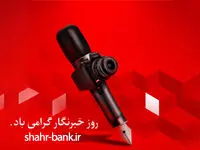 خبرنگاران ناشران حقیقت و آفرینشگران مضامین تازه و بدیع هستند
