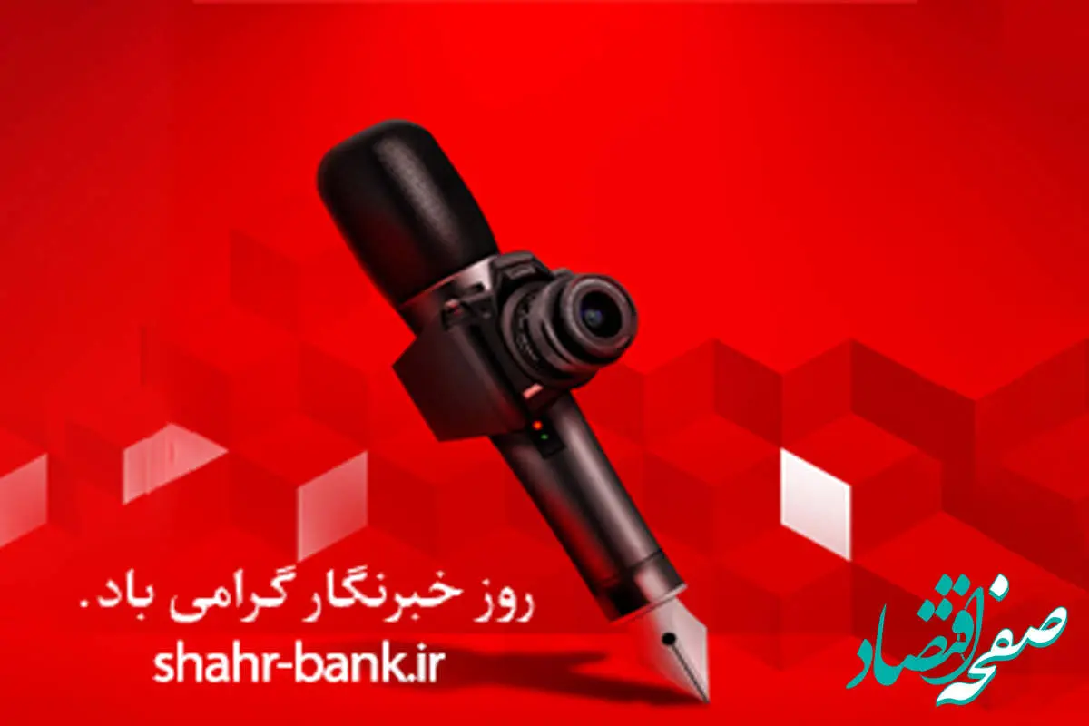 خبرنگاران ناشران حقیقت و آفرینشگران مضامین تازه و بدیع هستند