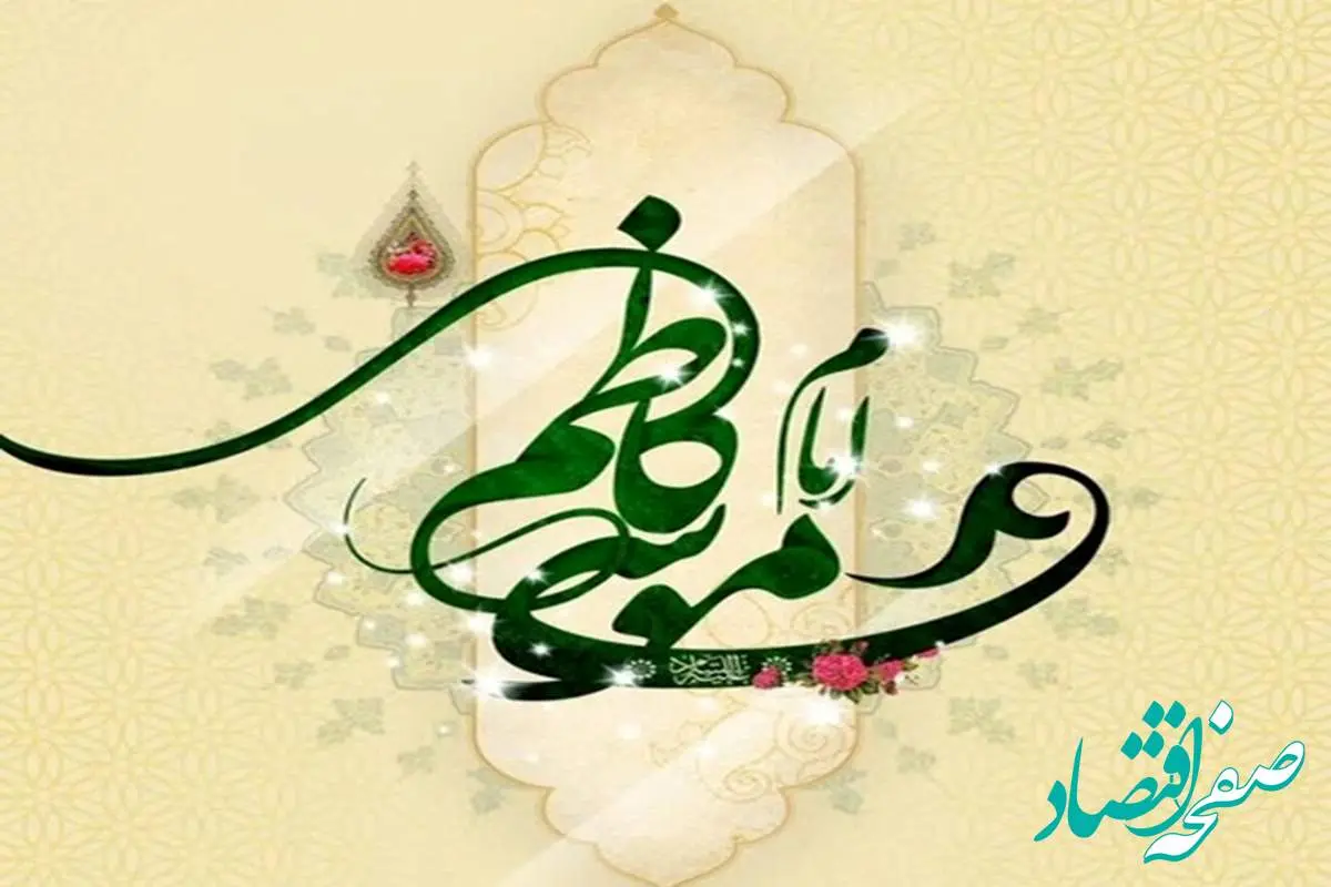 تاریخ ولادت امام موسی کاظم (ع) در تقویم ۱۴۰۴ چه روزی است؟ + متن تبریک ولادت امام کاظم ۱۴۰۴