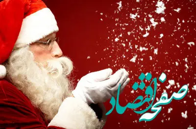 پیام تبریک سال نو میلادی | سال نو میلادی 2025 چه روزی است؟