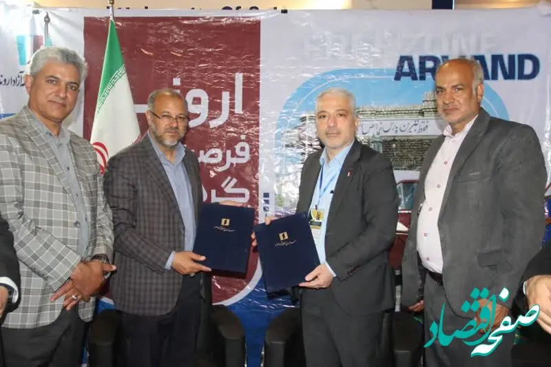 انعقاد تفاهم‌نامه همکاری منطقه آزاد اروند با شهرستان فریمان