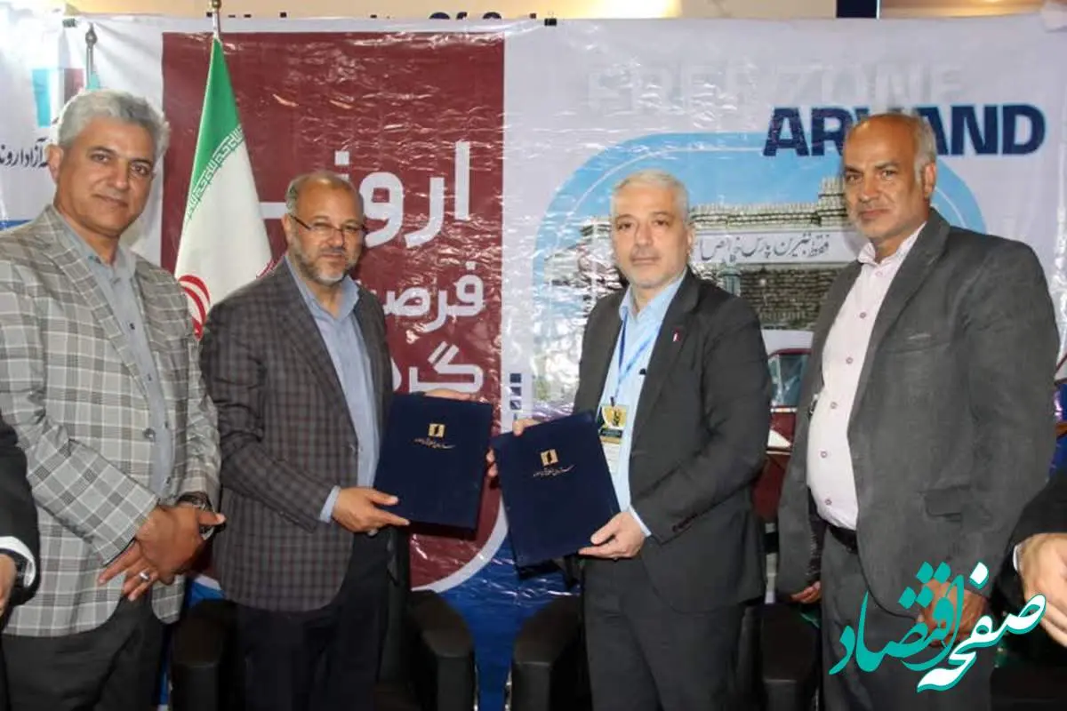 انعقاد تفاهمنامه همکاری منطقه آزاد اروند با شهرستان فریمان