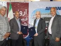انعقاد تفاهم‌نامه همکاری منطقه آزاد اروند با شهرستان فریمان