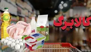 واریز یارانه نقدی مهر ۱۴۰۴ آغاز شد؛ کالابرگ الکترونیکی در مرحله پنجم!